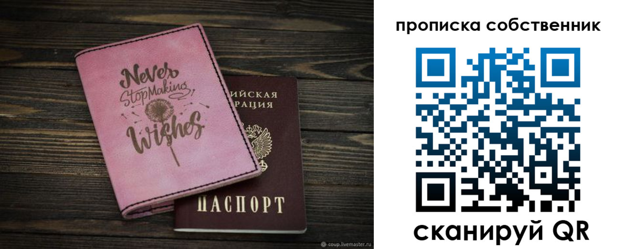 прописка паспорт в Дубовке