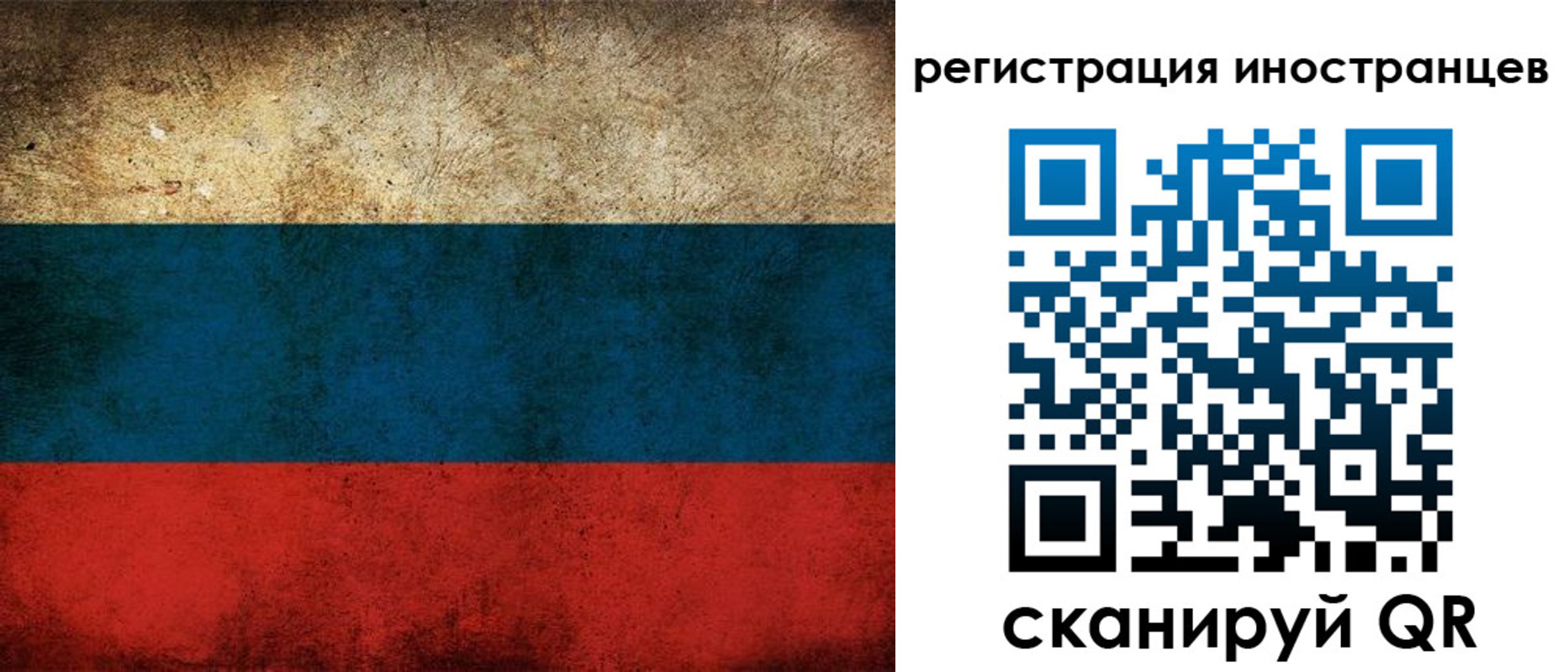 прописка для работы в Дубовке