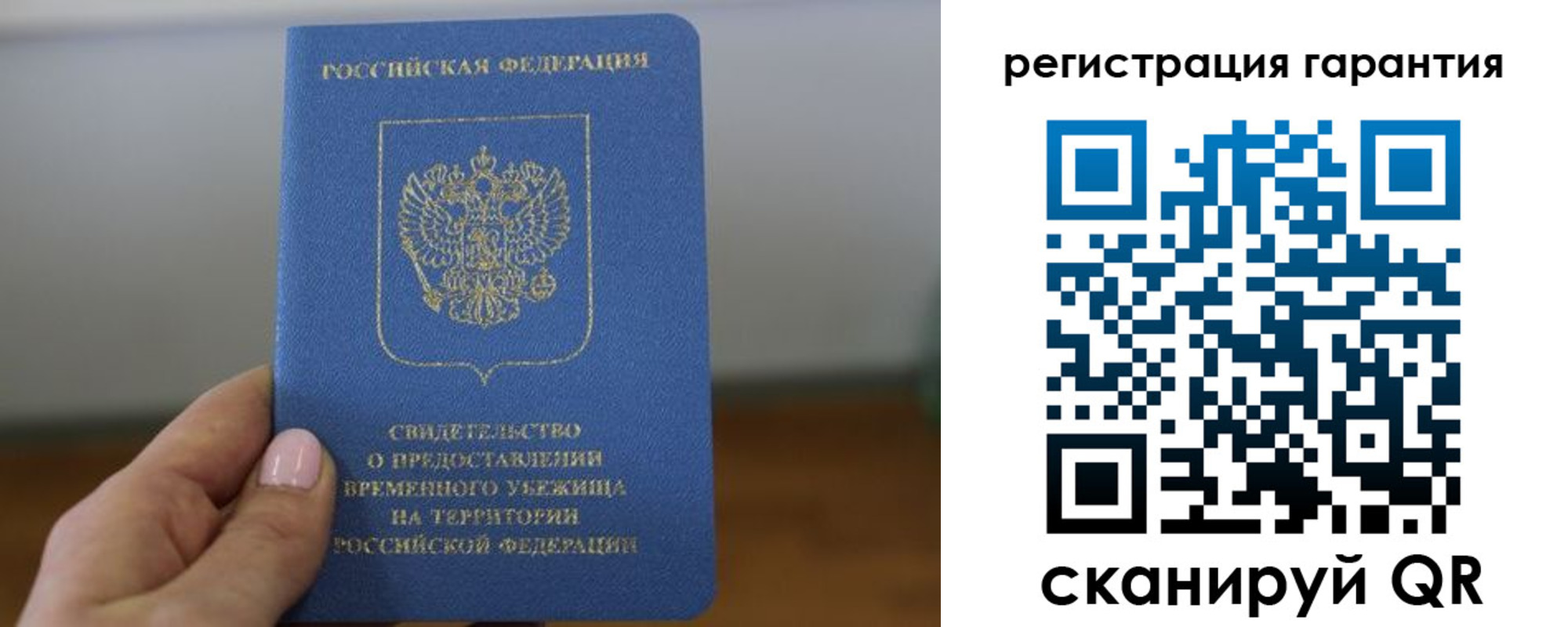 прописка гарантия в Дубовке