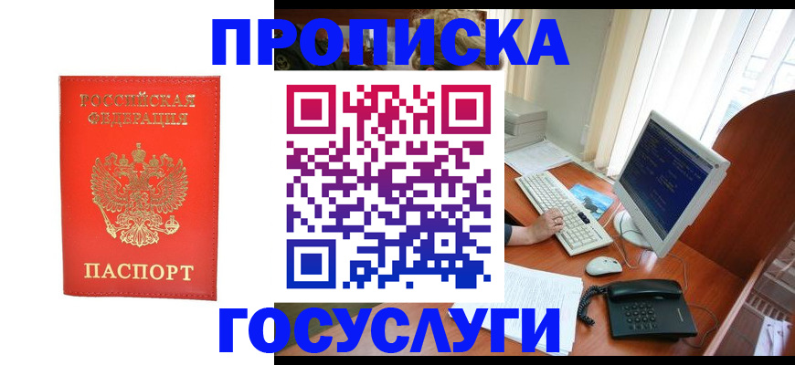 временная регистрация в Дубовке