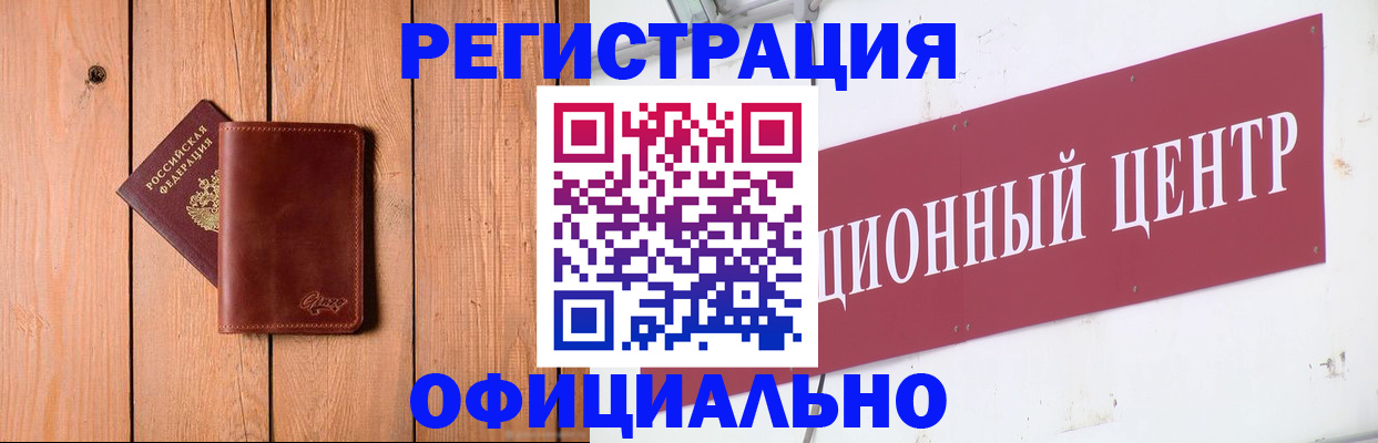 прописка для работы в Дубовке